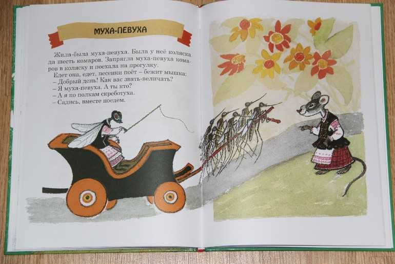 Народные сказки ★ беларускiя народныя казкi читать книгу онлайн бесплатно