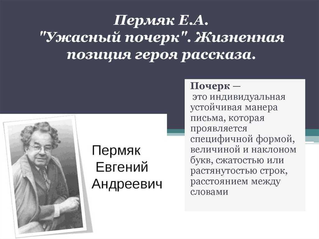 Детские рассказы. евгений пермяк. торопливый ножик и др - сказки и повести для детей