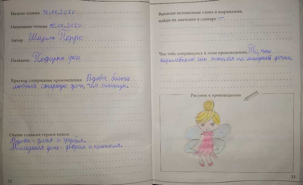 Замазка
