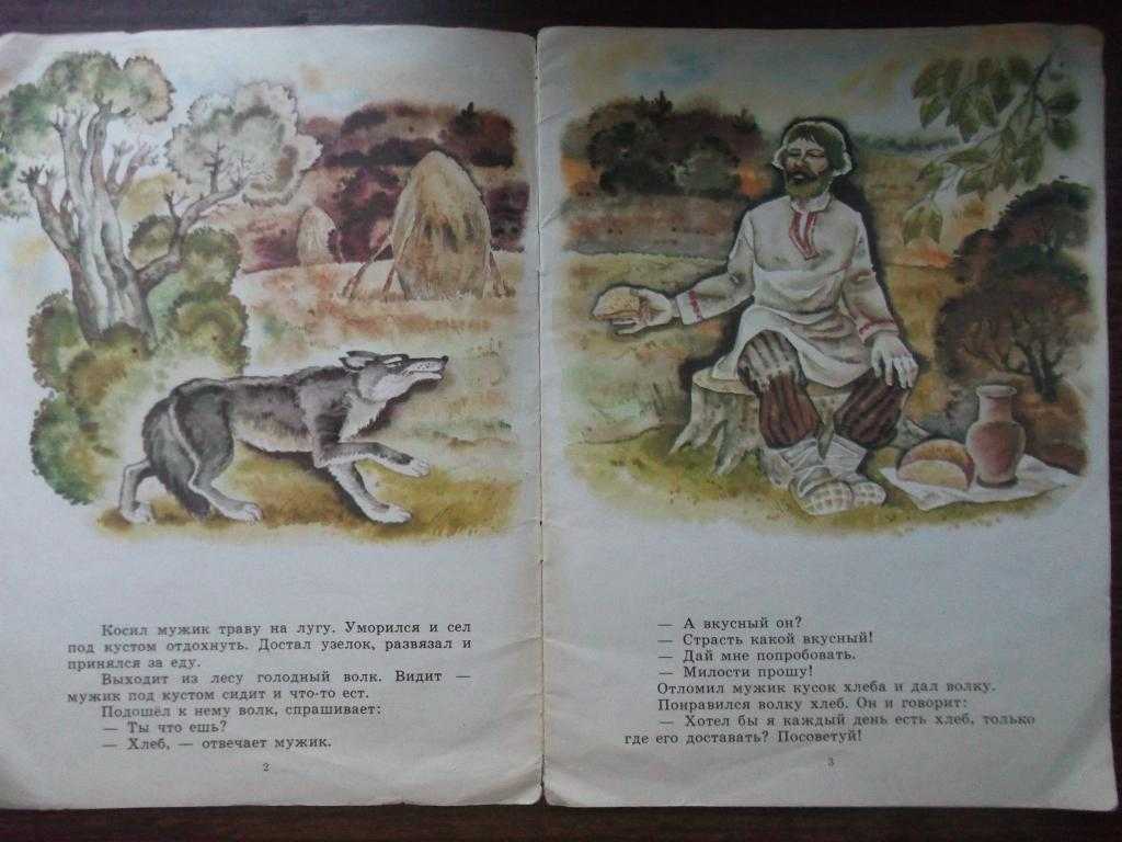 Автор неизвестен ★ беларускiя народныя казкi читать книгу онлайн бесплатно