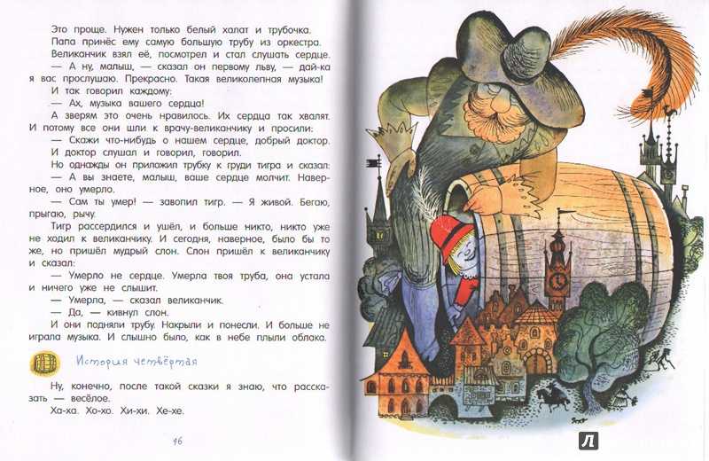Геннадий цыферов ★ сказки старинного города читать книгу онлайн бесплатно