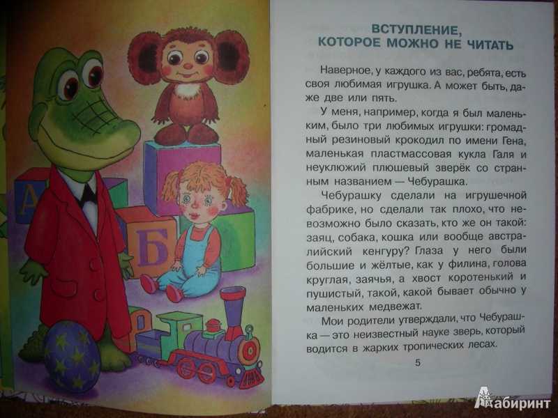 Эдуард успенский: бизнес крокодила гены