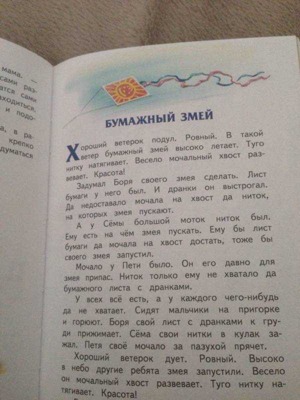 Евгений пермяк. детские рассказы.