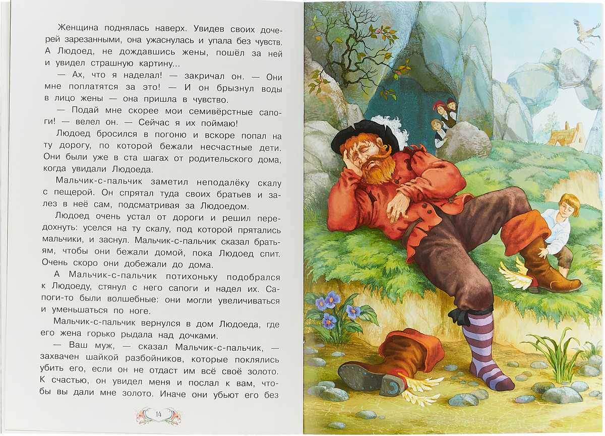 Читать сказку мальчик с пальчик - шарль перро, онлайн бесплатно с иллюстрациями.