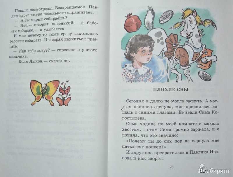 Пивоварова «вредная нинка кукушкина»