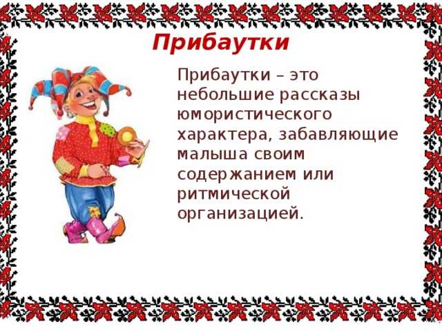Потешки про кошек для детей 2 лет. тема: «домашние животные» (кошка, собака, корова, лошадь)