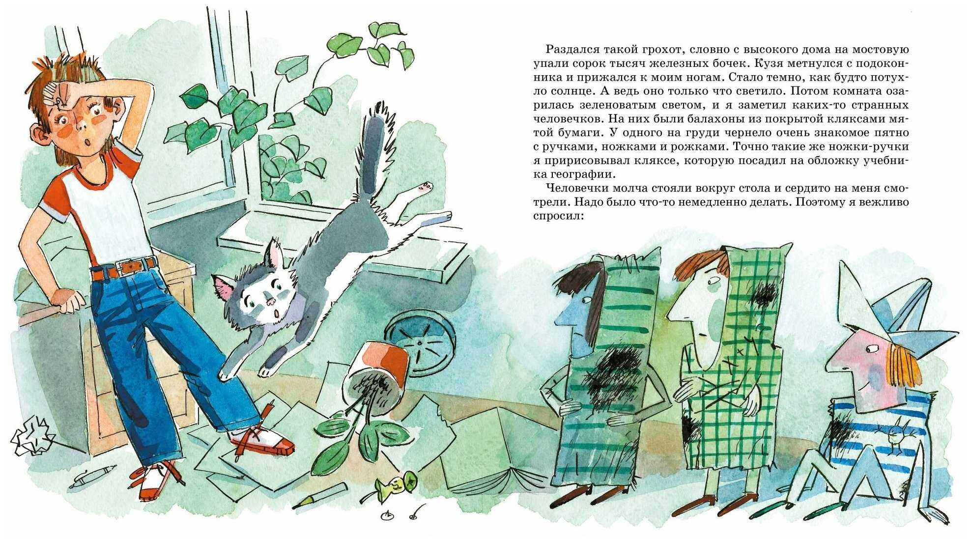 Читать сказку в стране невыученных уроков - гераскина л. - отечественные писатели, онлайн бесплатно с иллюстрациями.