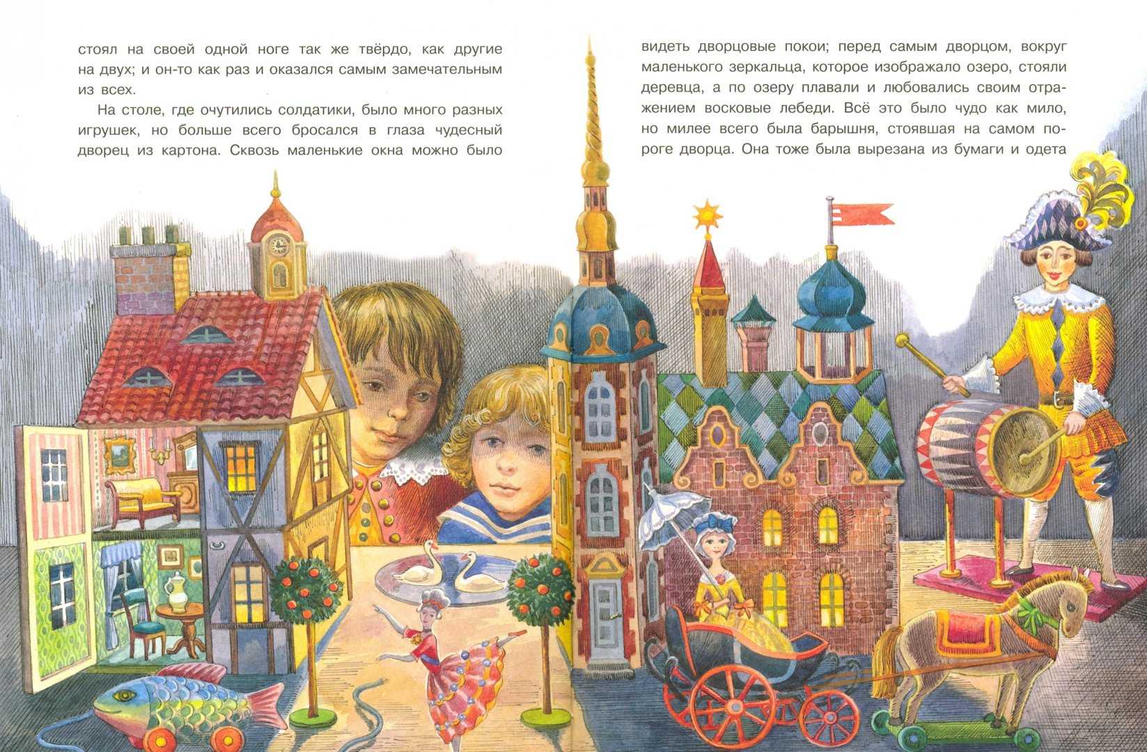 Стойкий оловянный солдатик: сказка ганса христиана андерсена читать онлайн