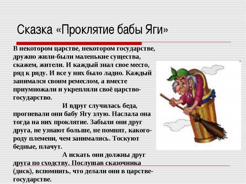 Сказка про бабу ягу с картинками для детей читать онлайн
