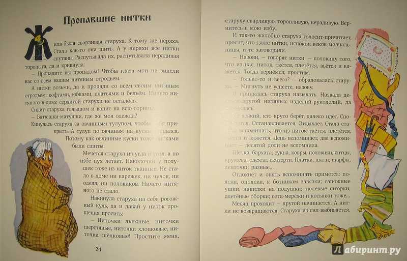 Евгений пермяк - памятные узелки (сборник) » книги читать онлайн бесплатно без регистрации