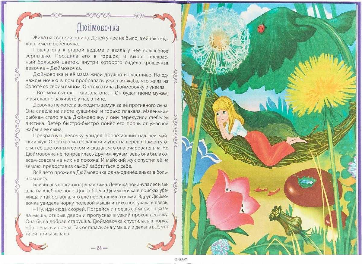 Счастливый день — пляцковский м.с. читать онлайн.