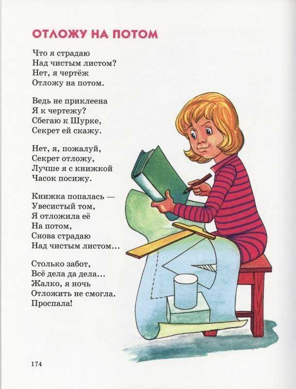 Стихи для детей - самуил маршак для детей 1,3, 2 класса - читать стихи и учить наизусть - сборник