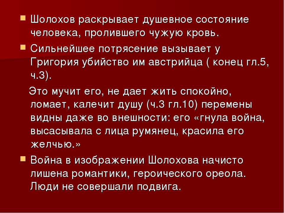Чужая кровь — краткое содержание рассказа м. шолохова