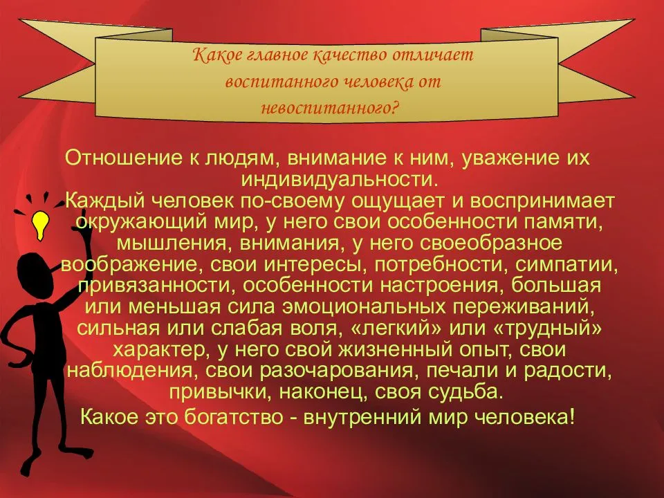 Сказкотерапия как метод психологической коррекции