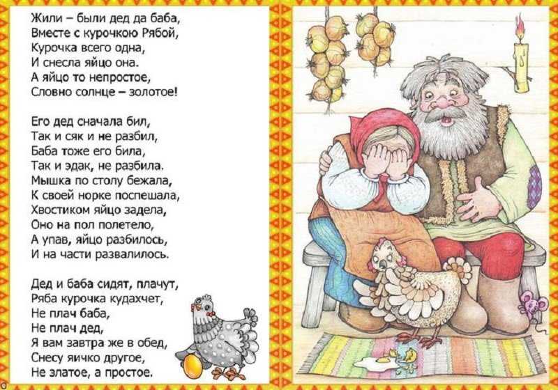 Сказка сказочка читать