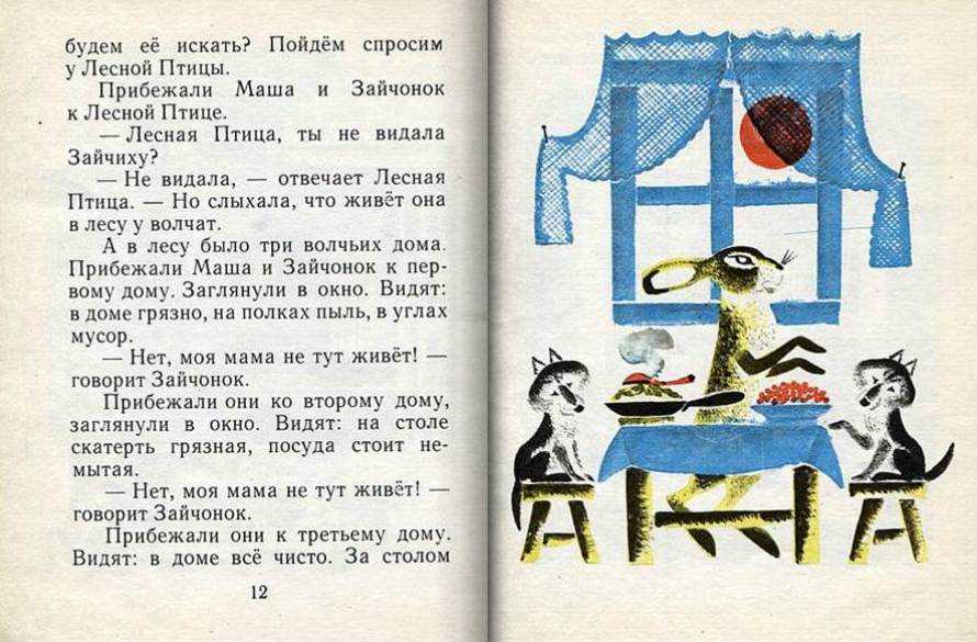 Прокофьева «машины сказки»