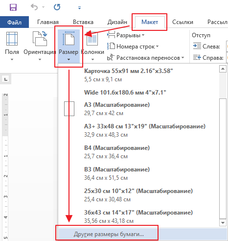 Шаблон лист в клетку а4 для word