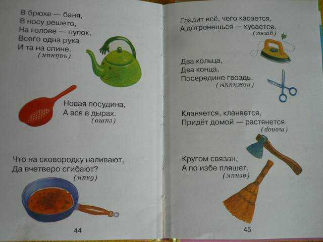 Загадки на смекалку для школьников с ответами