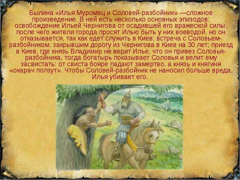 Народные русские сказки (афанасьев)/илья муромец и змей