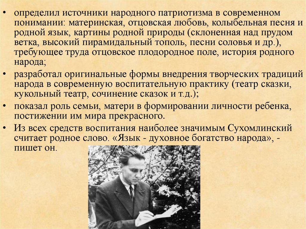 Рассказ легенда о материнской любви читать онлайн полностью, сухомлинский в. а. ✍ библиотека школьника > электронный ресурс