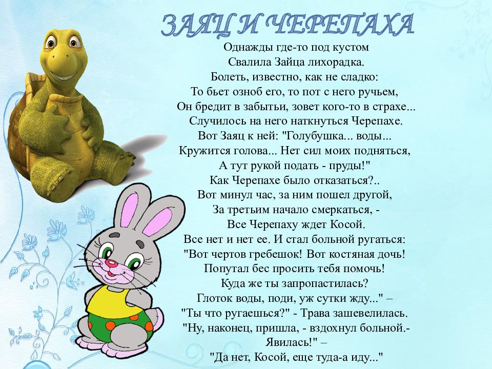 Сергей михалков басни для детей короткие. сергей михалковбасни