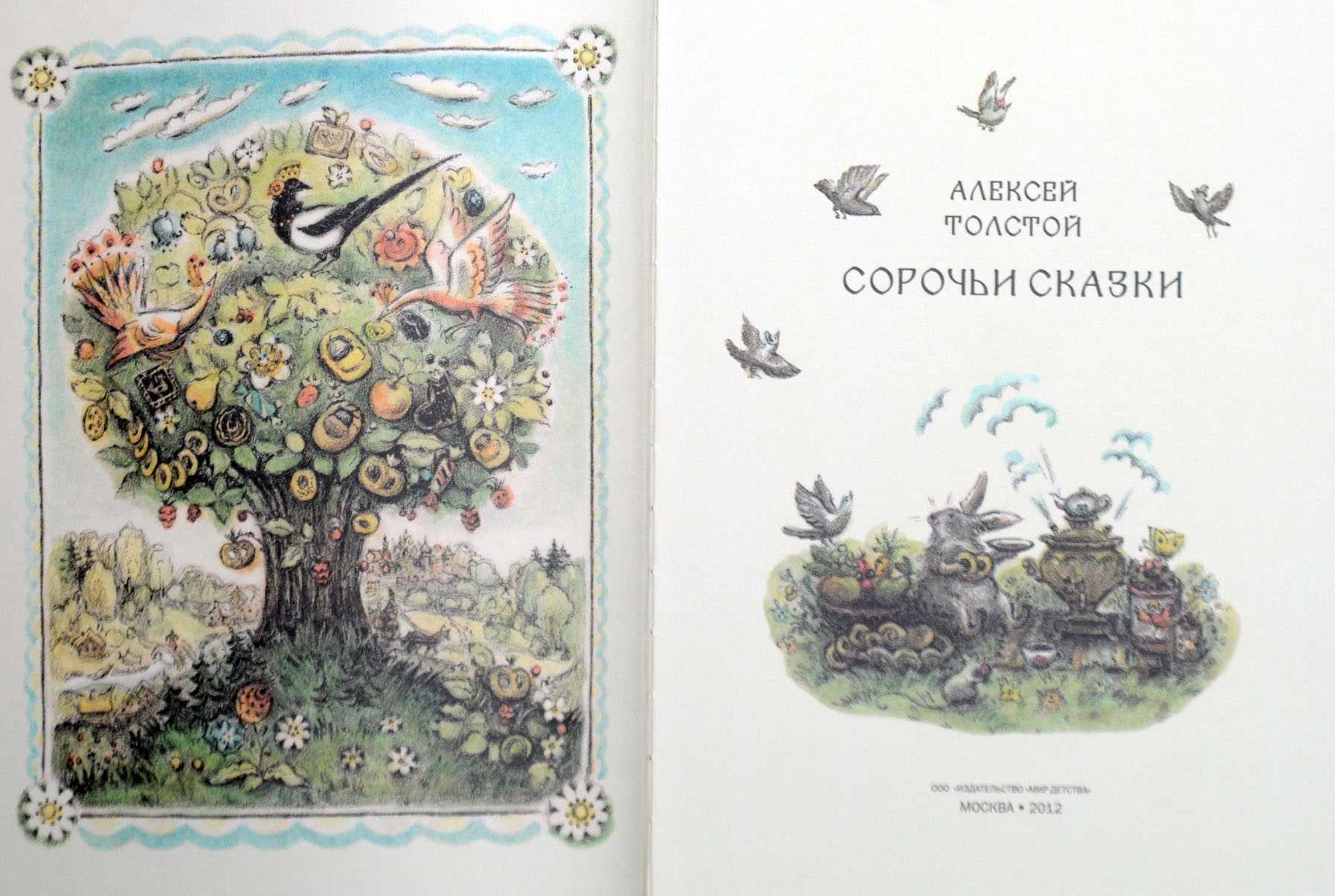 Сорочьи сказки. алексей николаевич толстой.