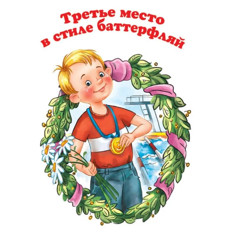 Детские сказки читать онлайн - детские сказки третье место в стиле баттерфляй виктор драгунский читать детские рассказы онлайн