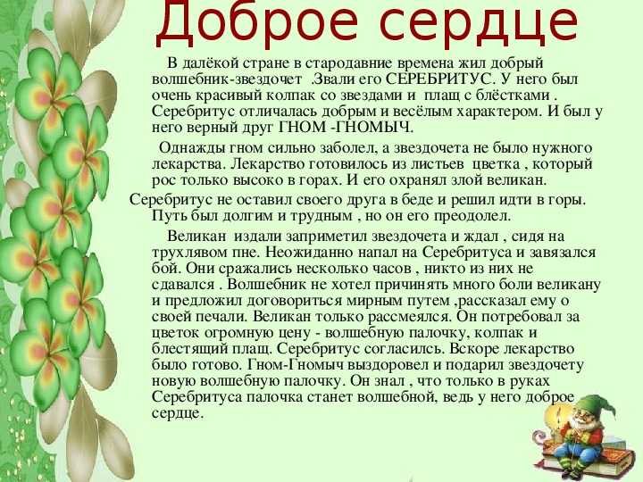 Ws британская народная сказка - волшебная мазь