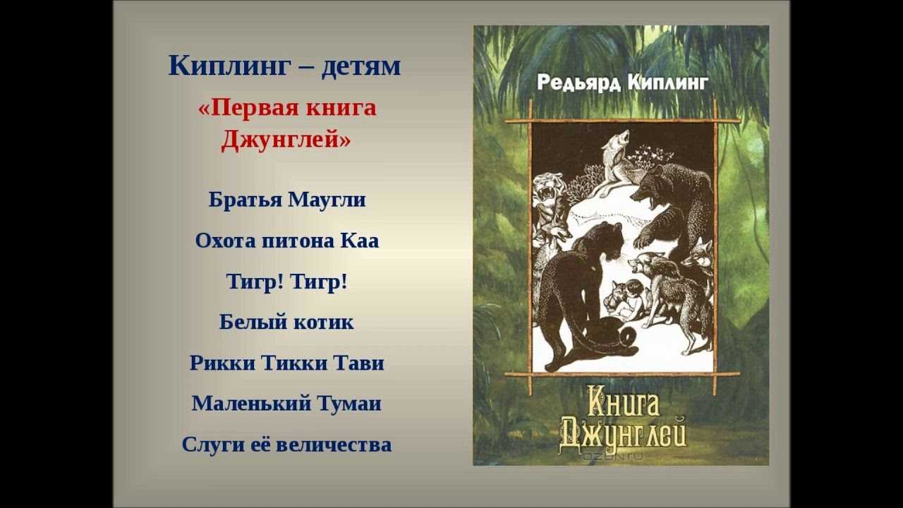 Киплинг «откуда у кита такая глотка» читать текст