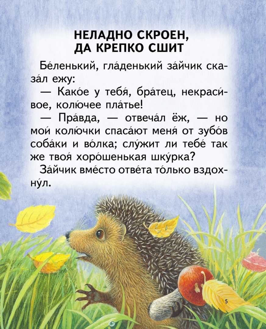 Ушинский «проказы старухи зимы» текст распечатать