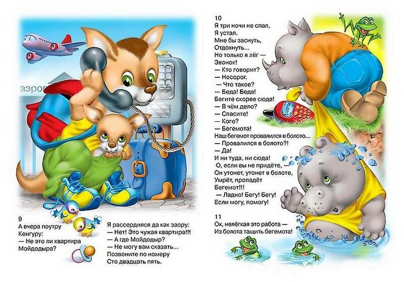 Сказки корнея чуковского
