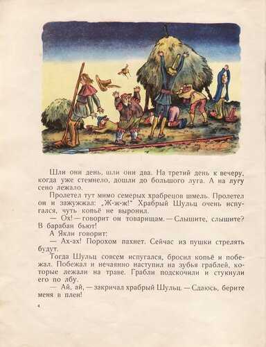 Семеро храбрецов