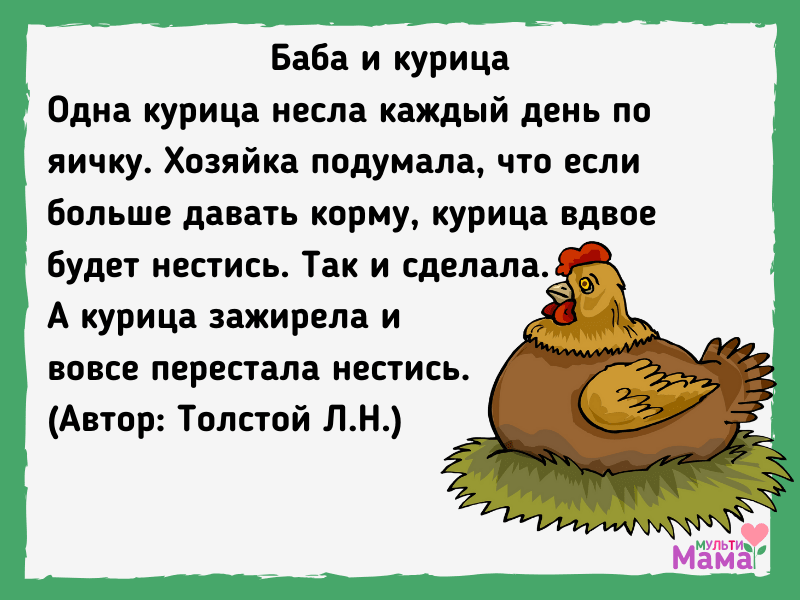 Лев николаевич толстой. рассказы для детей читать онлайн