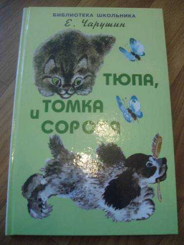 Сказка «теремок»