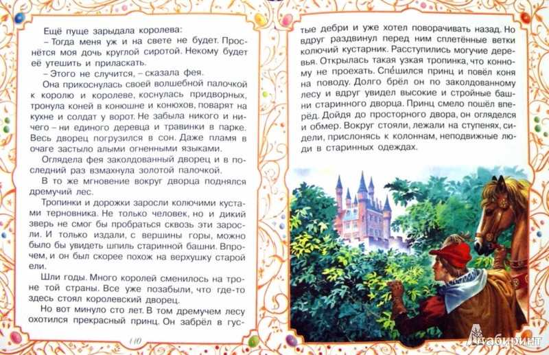 Сказки про принцесс 👸