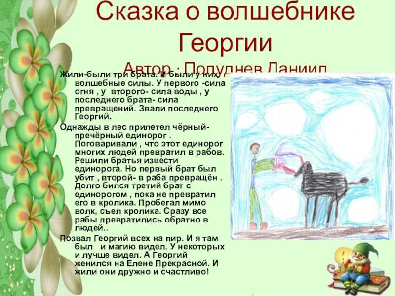 Мишуткин мячик — сказка для малышей. автор олеся емельянова