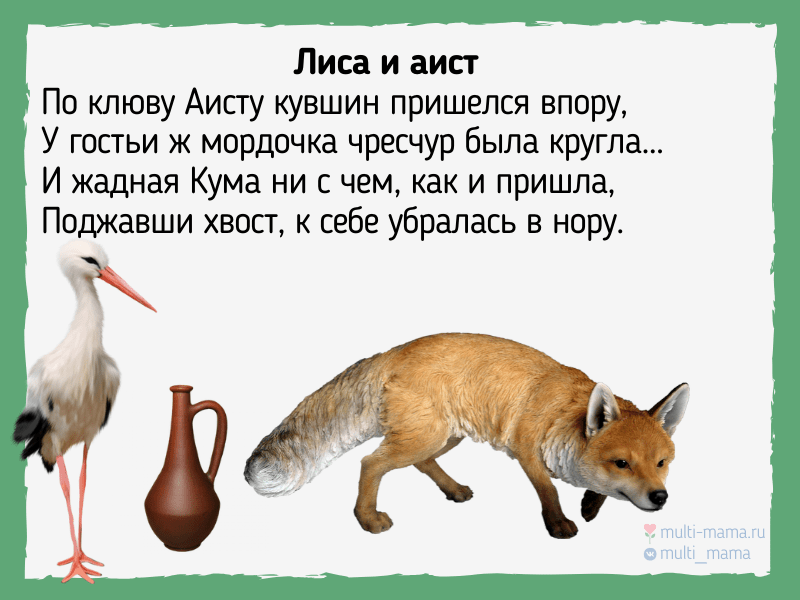 Жан де лафонтен ★ лисица и виноград (сборник) читать книгу онлайн бесплатно