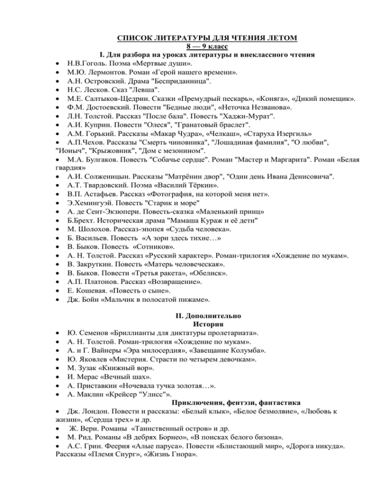 Рассказы литература 8 класс – краткое содержание рассказов по литературе 8 класса — море позитива