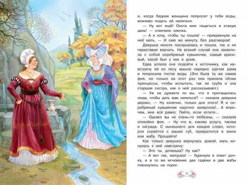 Биография шарля перро (1628-1703)