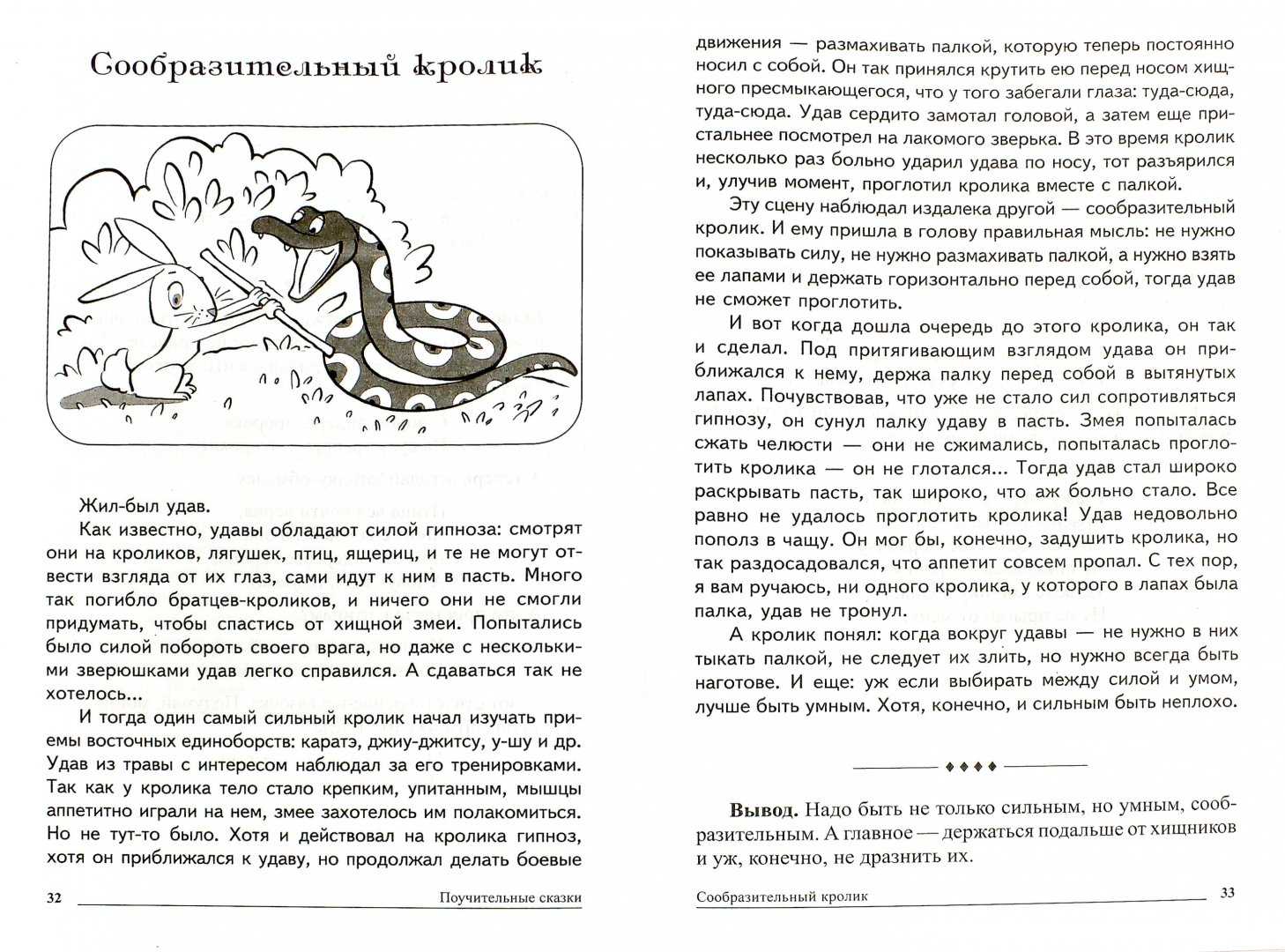 Сказки на ночь для детей, рассказы народов мира читать онлайн - «ларец сказок»