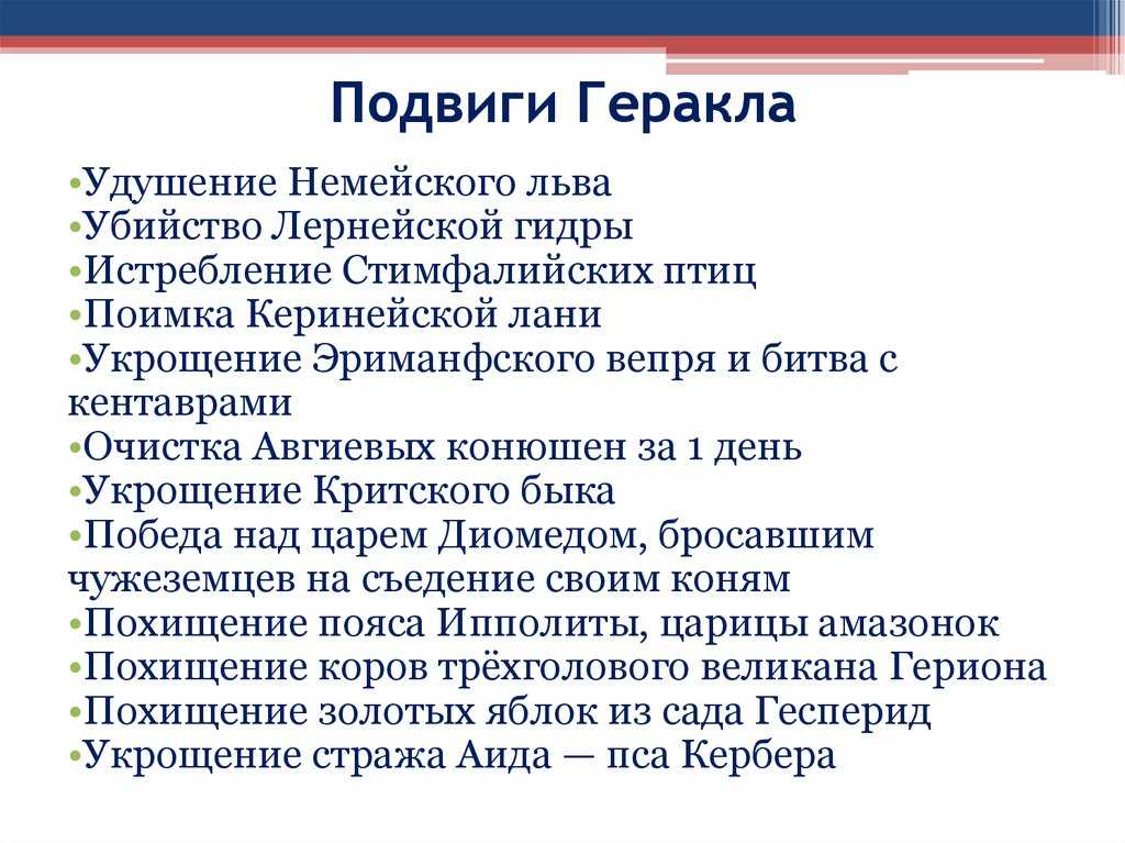 Мифы древней греции про геракла читать для детей