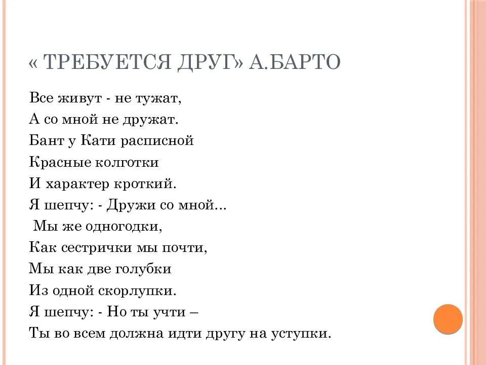 Агния барто. стихи для детей.
