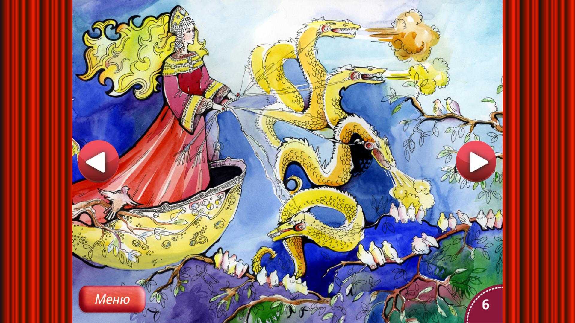 Елена премудрая - русские сказки: читать с картинками, иллюстрациями - сказка dy9.ru