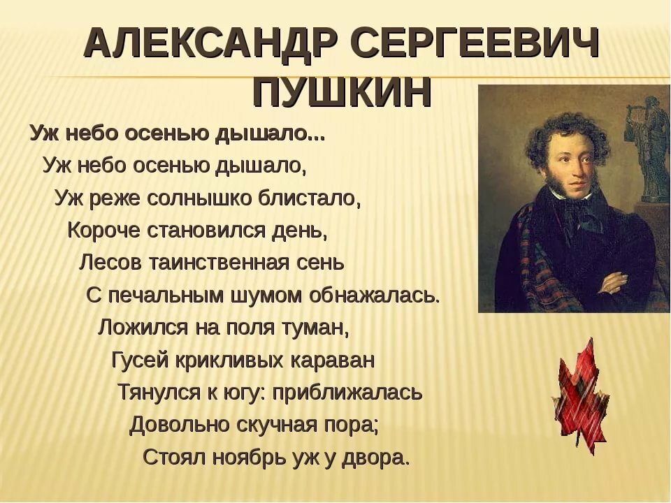 Александр пушкин: стихи