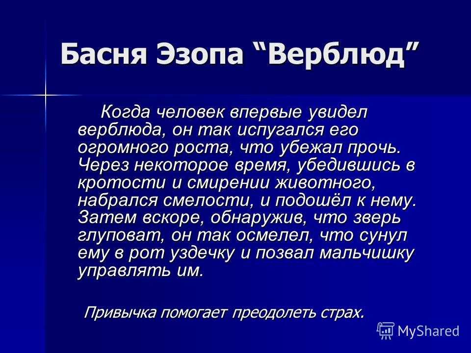 Юрий михайлович жданович244 басни эзопа в стихах