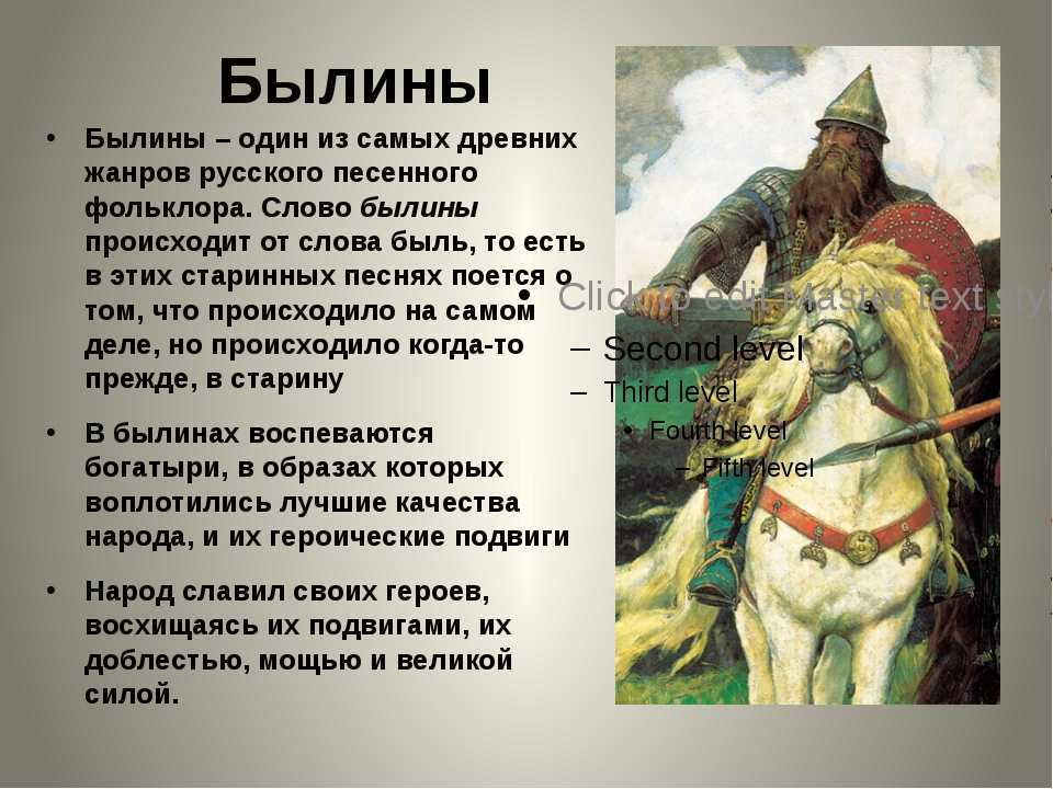 Мамаево побоище | былины