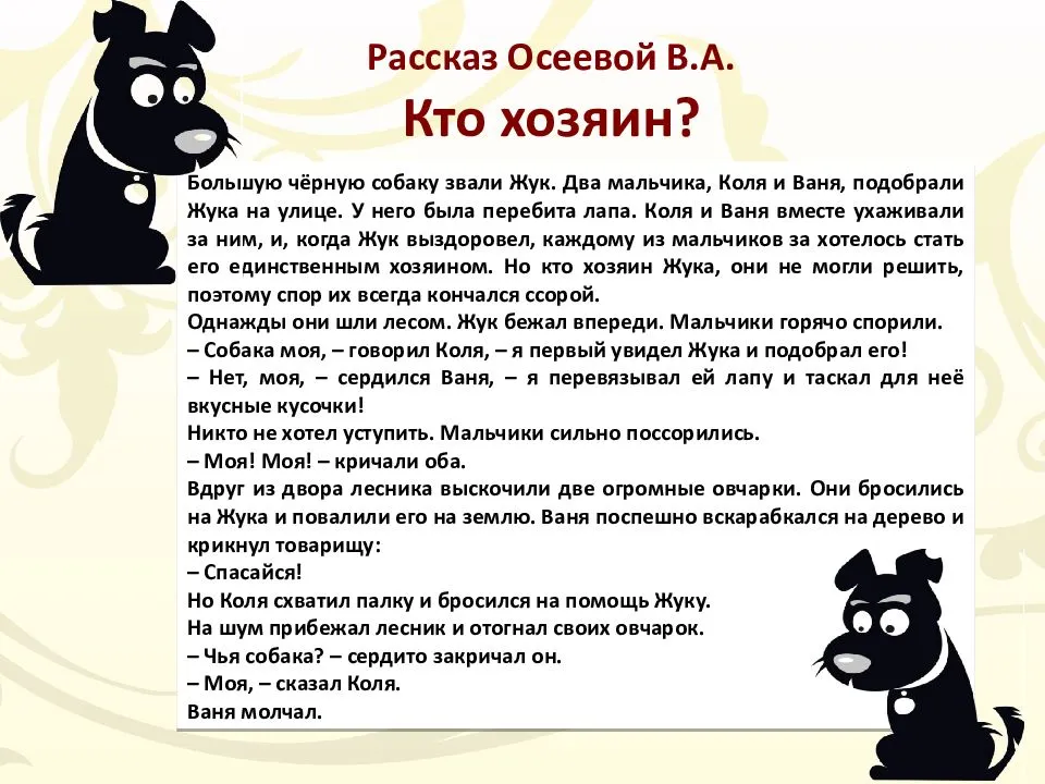 Валентина осеева. рассказы для детей