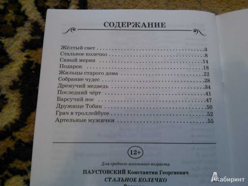 Константин паустовский: биография, личная жизнь, фото и видео