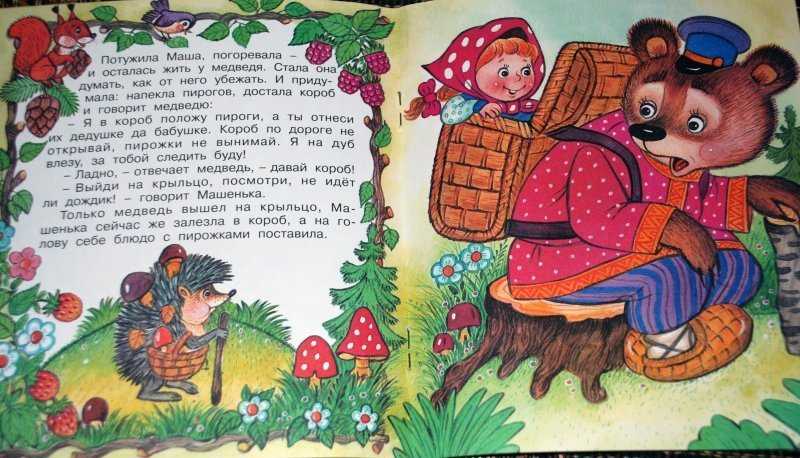 Маша и медведь: сказка русская народная