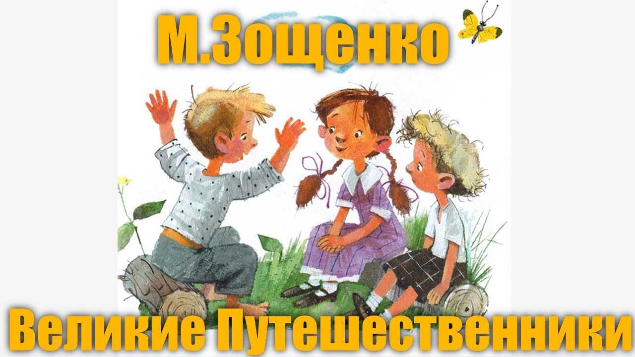 Михаил зощенко: умные животные читать онлайн бесплатно